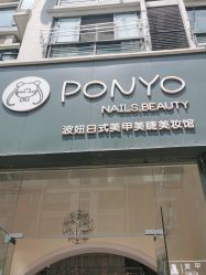 -PONYO波妞日式美甲美睫