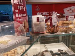 -珍糕兴(三林店)