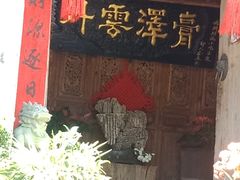 -88号小吃店·经典云南菜·地道纳西美食