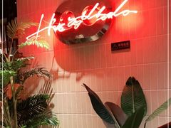 -嘿嘟嘟·肋条烧肉放题(爱融荟城店)