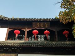 -汇龙潭