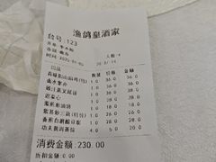 -渔鸽皇酒楼(鸿大广场店)