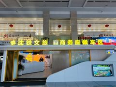 -长春西站