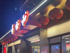 -易裕和·长沙米粉(吉尼斯获奖竹塘西路店)