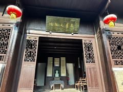 -沈从文故居