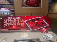 -海底捞火锅(5050购物中心店)