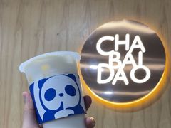 -茶百道(传媒大学店)