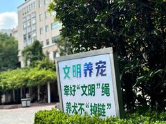 -贮水山儿童公园