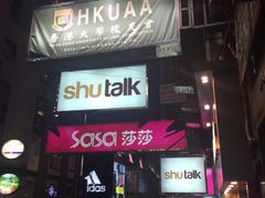 -砵兰街