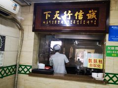 门面-清真蒋有记(秦虹路店)