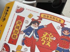 -墨茉点心局(国金街店)