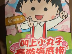 -海底捞火锅鲜切牛肉主题店(长寿路店)