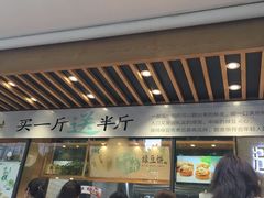 -汪保来(杭州解放路店)