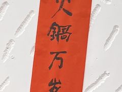 -木货街重庆老火锅(流塘店)