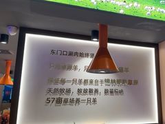 -东门口·新式老北京火锅(河西龙湖天街店)