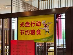 -东来顺饭庄(金泉广场店)