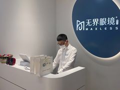 -无界眼镜MaxLess(五角场万达店)
