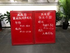-德云社三庆园