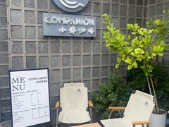 -COMPANION COFFEE小伴咖啡