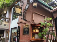 -古董花园(思南路42弄小区店)