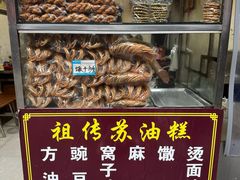 -祖传苏油糕