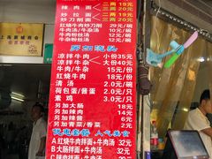 -河南拉面(肇周路店)