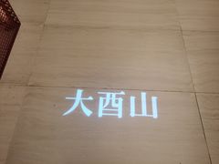 -二酉书店TOYOU BOOKS