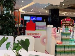 -眉州东坡(通州店)