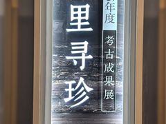 -浙江省博物馆(孤山馆区)