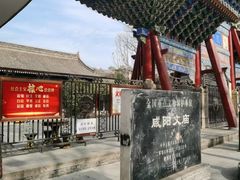 -咸阳湖景区