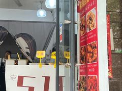 -518豆腐干(总店)