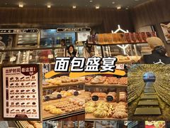 -原麦山丘(凯德MALL·大峡谷店)