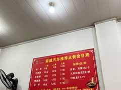 -智强牛肉面