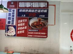 -川正旺江湖菜(三元桥店)