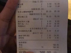 账单-老表记广西宵夜螺蛳鸭脚煲(西大店)