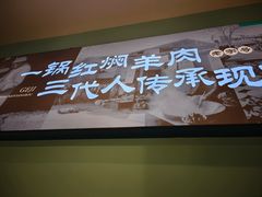 -葛记红焖羊肉(人民路店)
