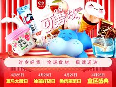 -盒马鲜生(大行宫店)