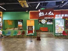 -铭记蛙小仙·活蛙畅享(CBD万达广场店)