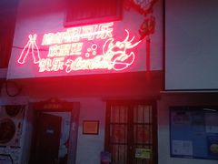 门面-老长沙龙虾馆(罗湖店)
