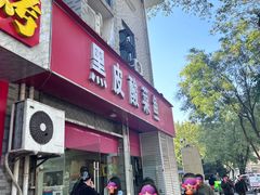 -黑皮酸菜鱼(三山街店)