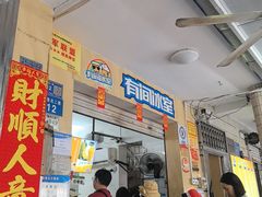 -有间冰室(侨港风情街店)