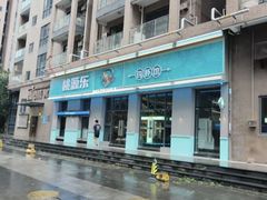 -桃源乐钓虾馆(松岗概念店)