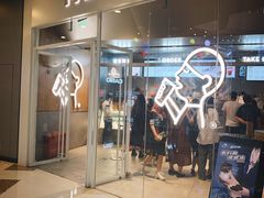 门面-喜茶(北京通州万达店)