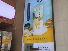 景观位-仙境豆夫(步行街旗舰店)