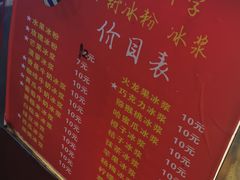 -夏食光安顺小舒冰粉冰浆(甲秀楼店)