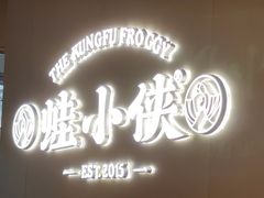 -蛙小侠(珠海华发商都店)