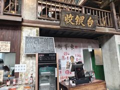 -東茅街茶馆