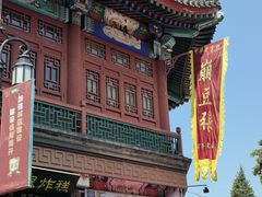 -古文化街旅游区