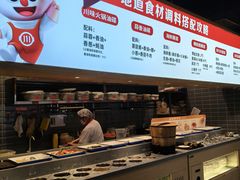 -川锅一号火锅(睢宁店)