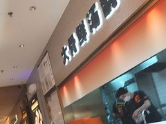 -阿上阿上麻辣香锅&麻辣烫(朝阳蓝色港湾店)